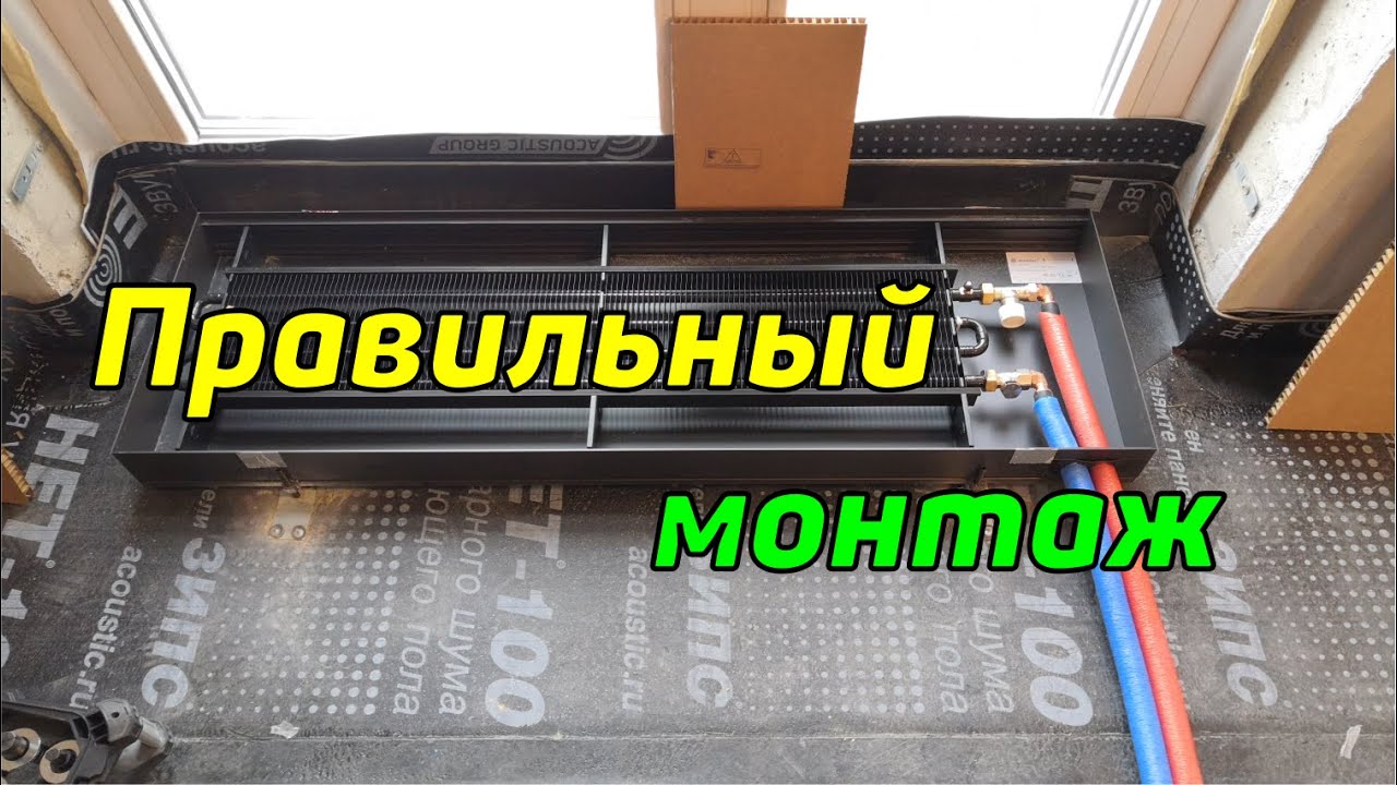 ЖК Невский внутрипольные конвектора Mohlenhoff
