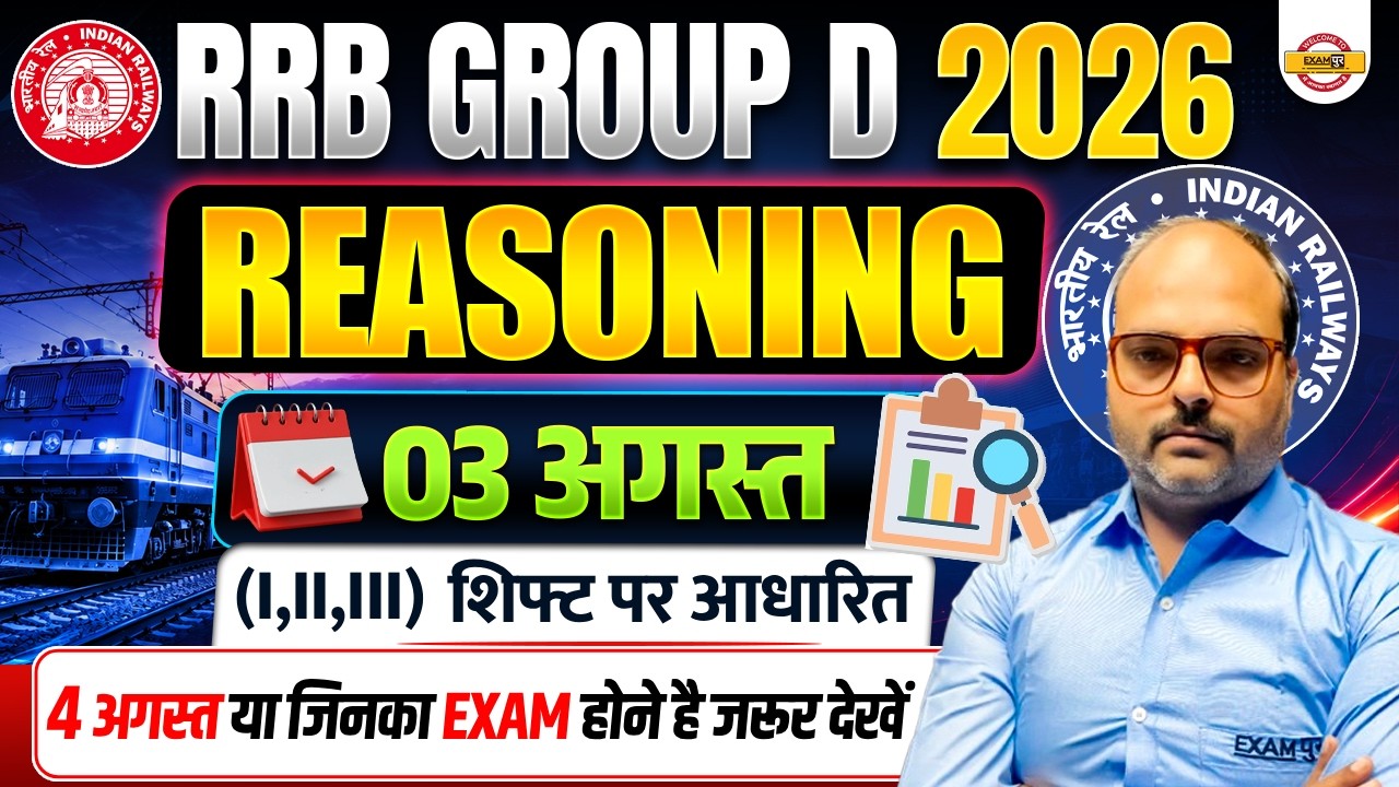 RRB GROUP D REASONING 2026 | 03 AUGUST SHIFT QUESTIONS | RRB GROUP D REASONING CLASS - SAURABH SIR