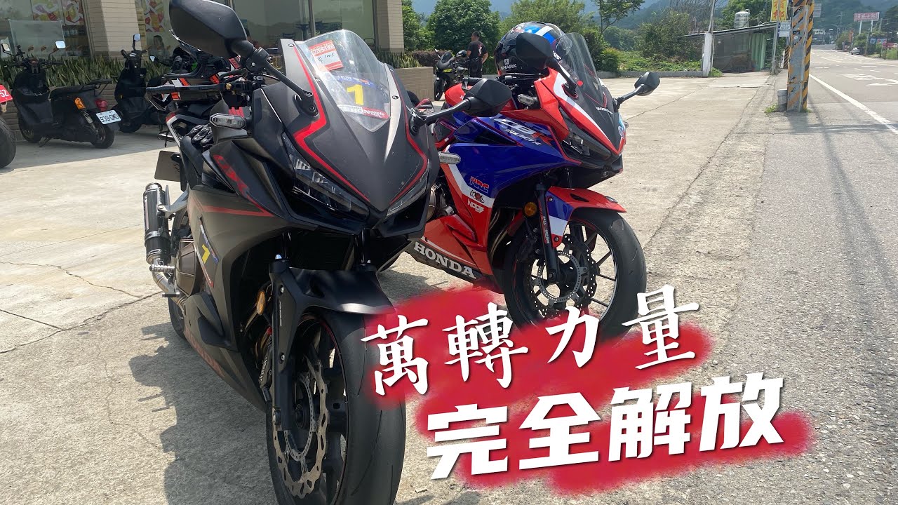 10000RPM 萬轉no機咖辣! CBR500R GOPRO8