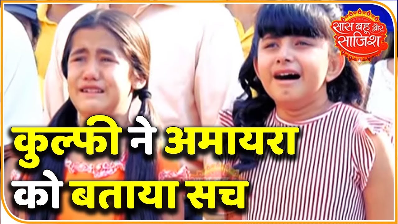 Kulfi Tells Amyrah That She Is Her Sister| Kulfi Kumar Bajewala | Saas Bahu Aur Saazish