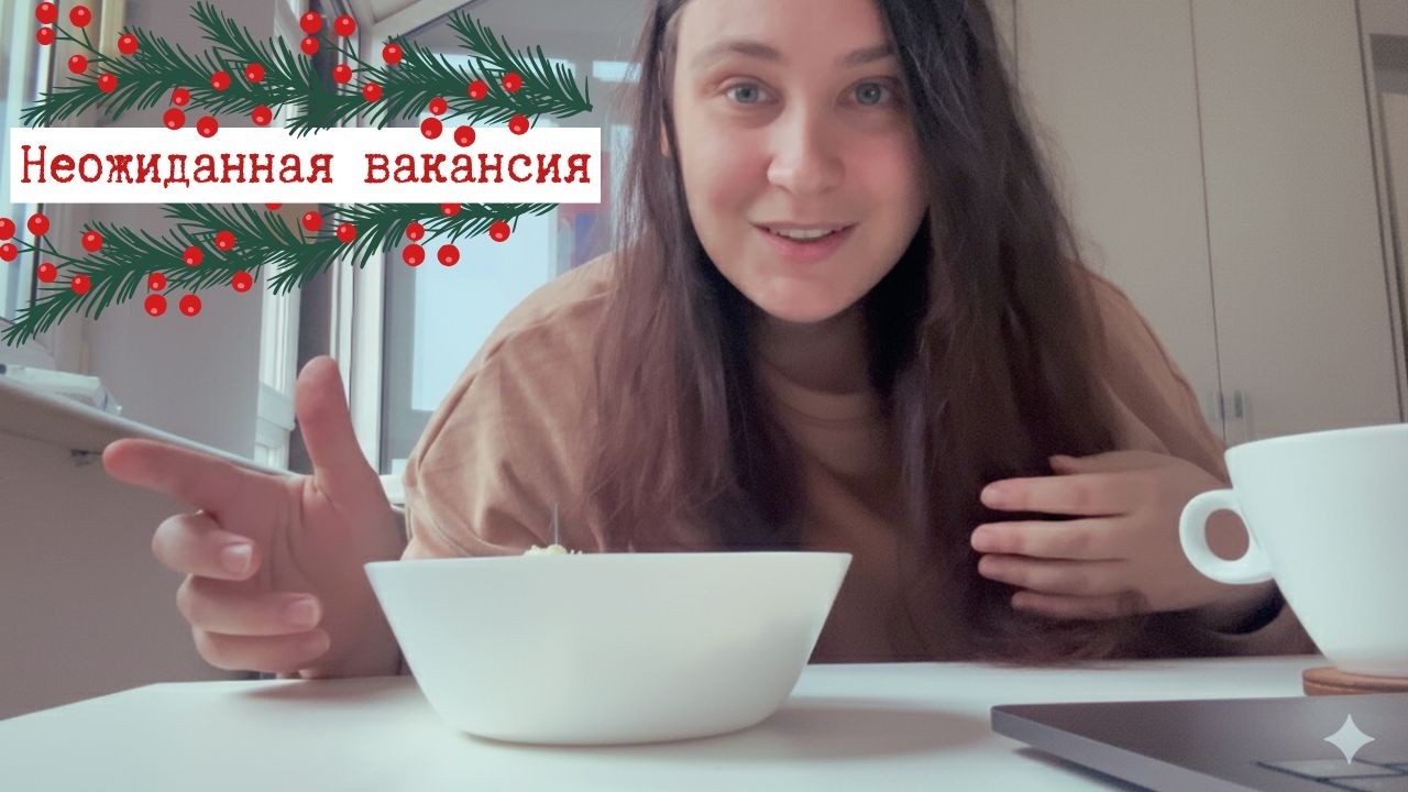 ОТКЛИКНУЛАСЬ НА ОДНУ ВАКАНСИЮ и ПОЛУЧИЛА ПЕРВОЕ В ЖИЗНИ ТЗ | Что за работа?