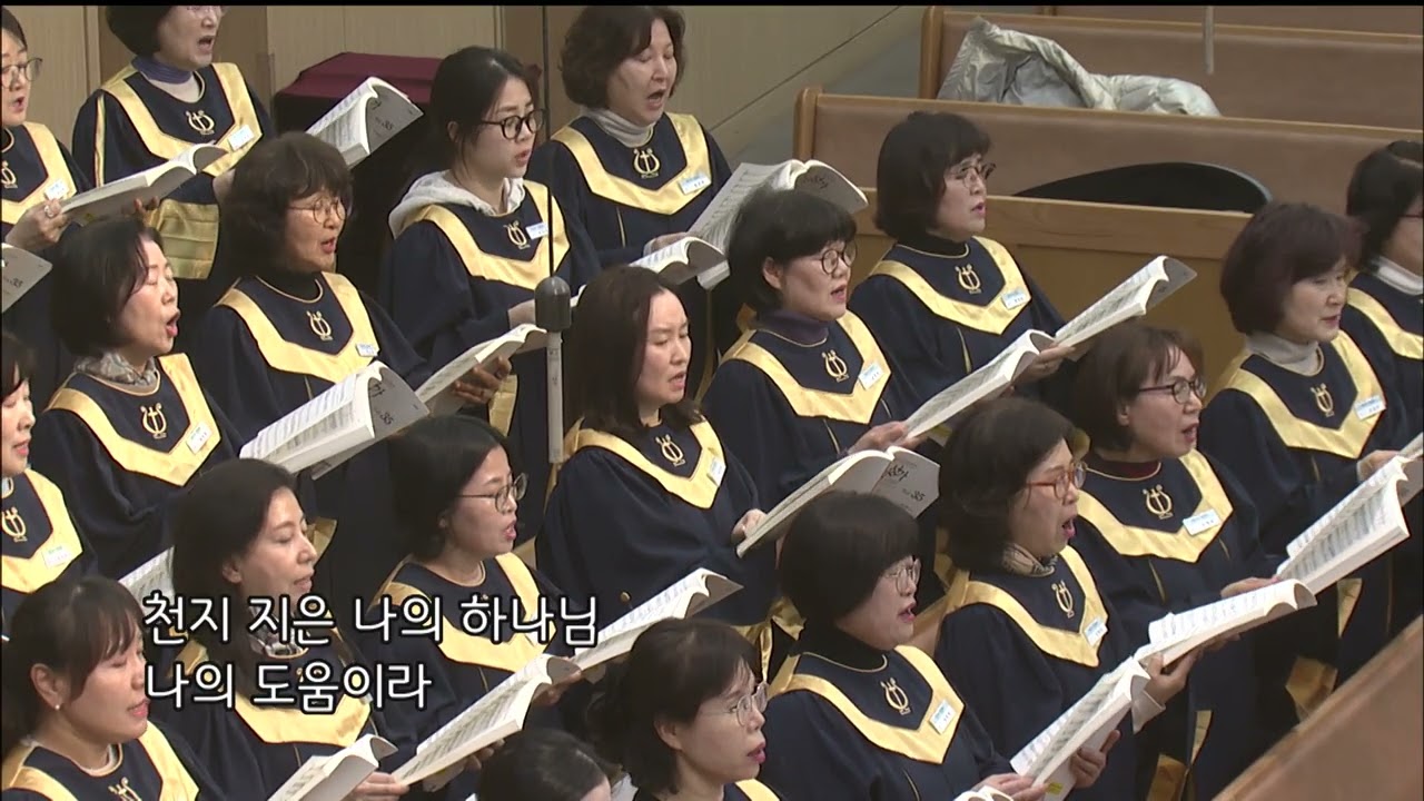 2026-02-11 (수)ㅣ대구동신교회 찬양대ㅣ내가 산을 향하여 눈을 들리라ㅣ에스더 찬양대