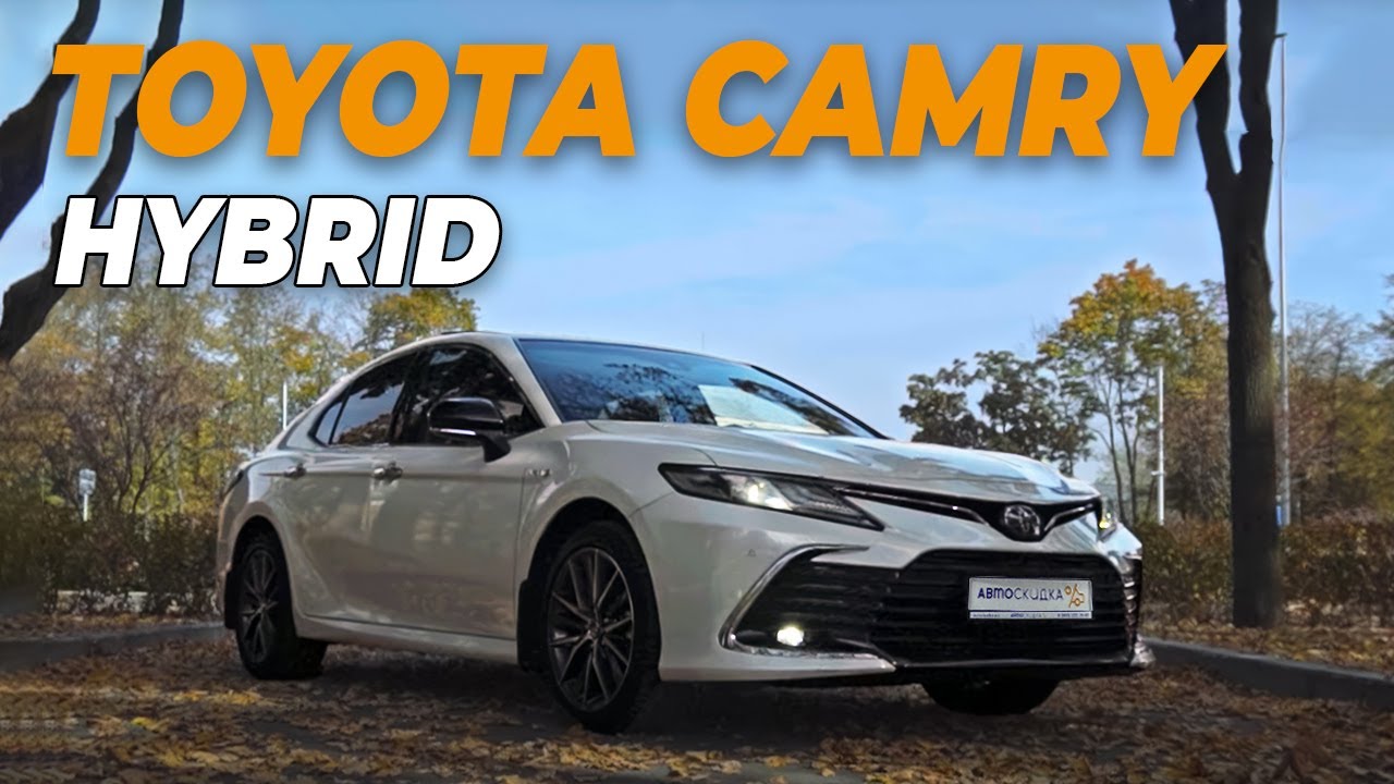 КАМРИ ГИБРИД 2023: ТОП-Фактов о Новой Toyota — Тест-Драйв, Плюсы и Минусы!