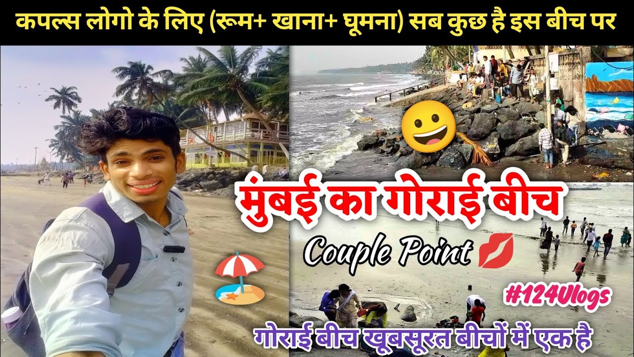 मुंबई का गोराई बीच 🏖️ || Couple Point Gorai Beach 💏 || Mumbai Beach Life