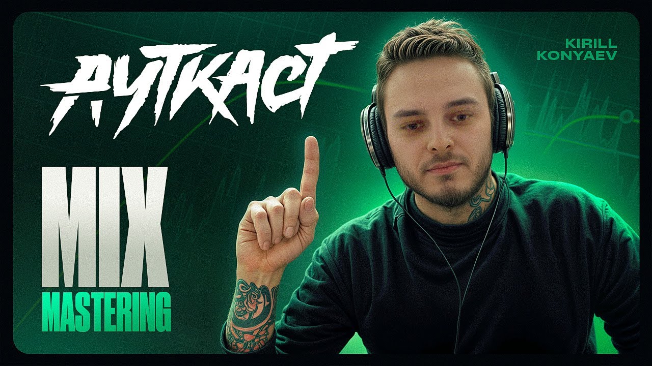 ВНУТРИ ТРЕКА: @autkastofficial - 