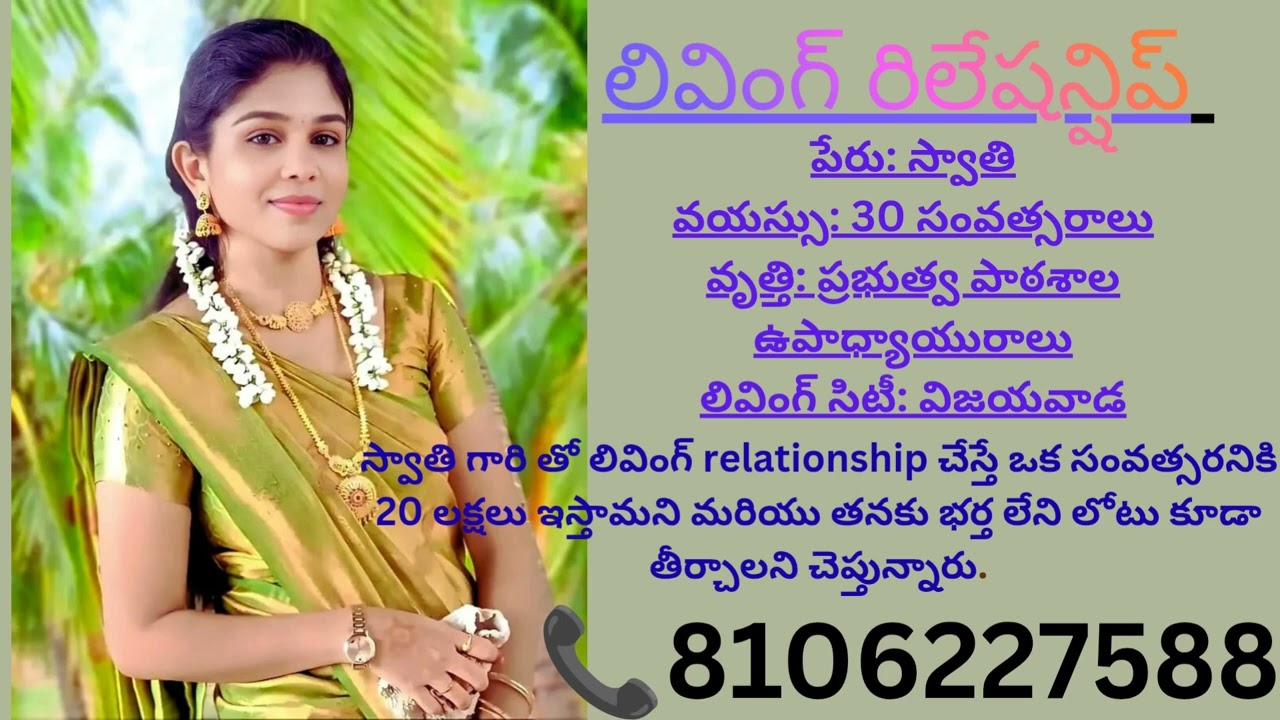 లివింగ్ రిలేషన్ స్వాతి గారితో లివింగ్ లో ఉంటే ఒక సంవత్సరనికి 20 లక్షలు ఇస్తా కచ్చితంగా ఇస్తారు..