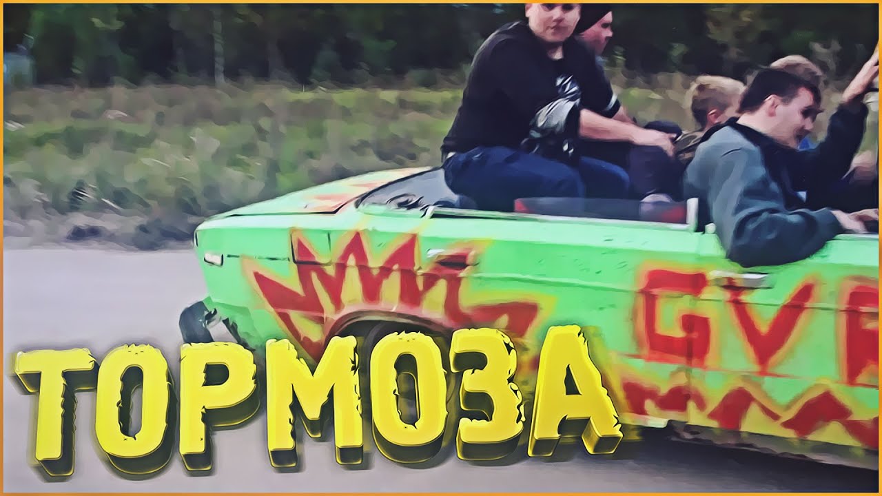ШохерИзАда #18 - ДЕЛАЕМ ТОРМОЗА!