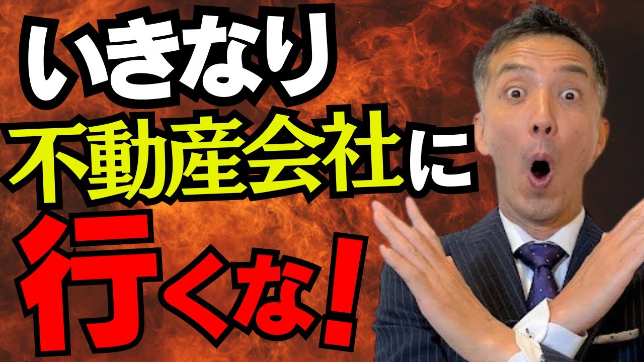 【不動産売却】売る前が勝負！3つの成功ポイント！