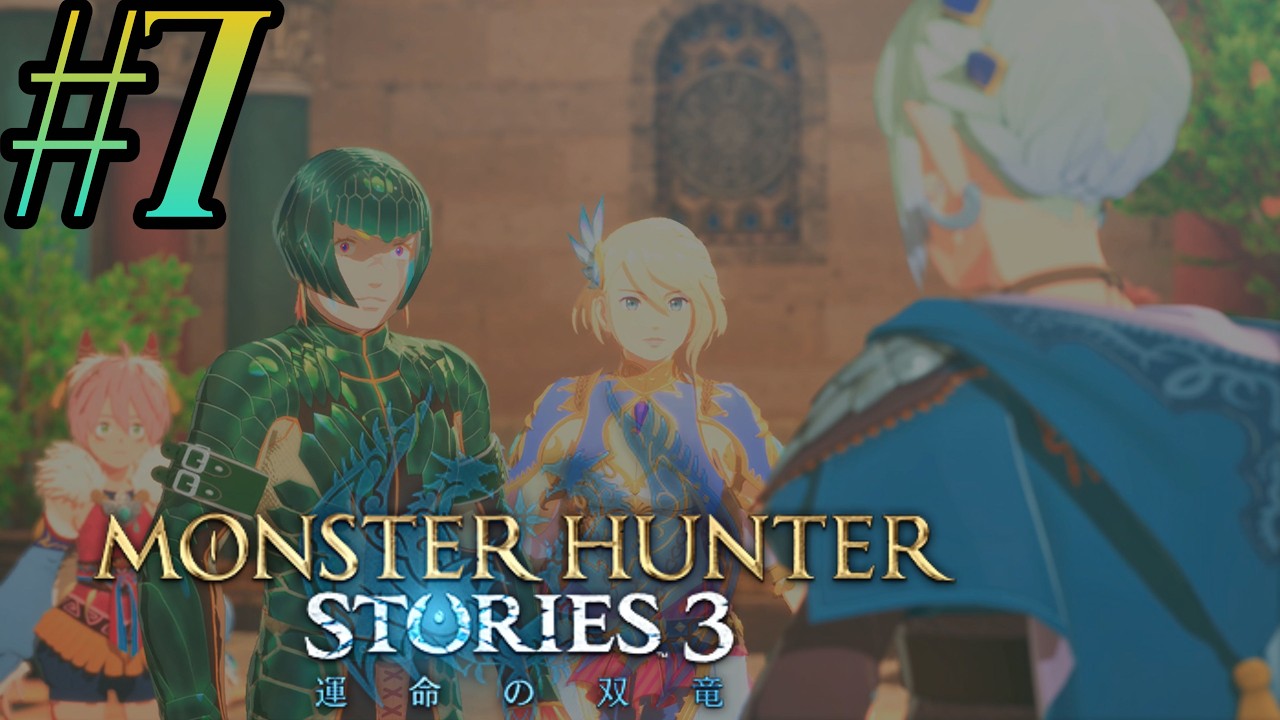 ＃７ 砂漠に生きる河童【モンスターハンターストーリーズ３ 運命の双竜】ゲーミング王子と行く石化する世界で自然保護、戦争もそれはそれで