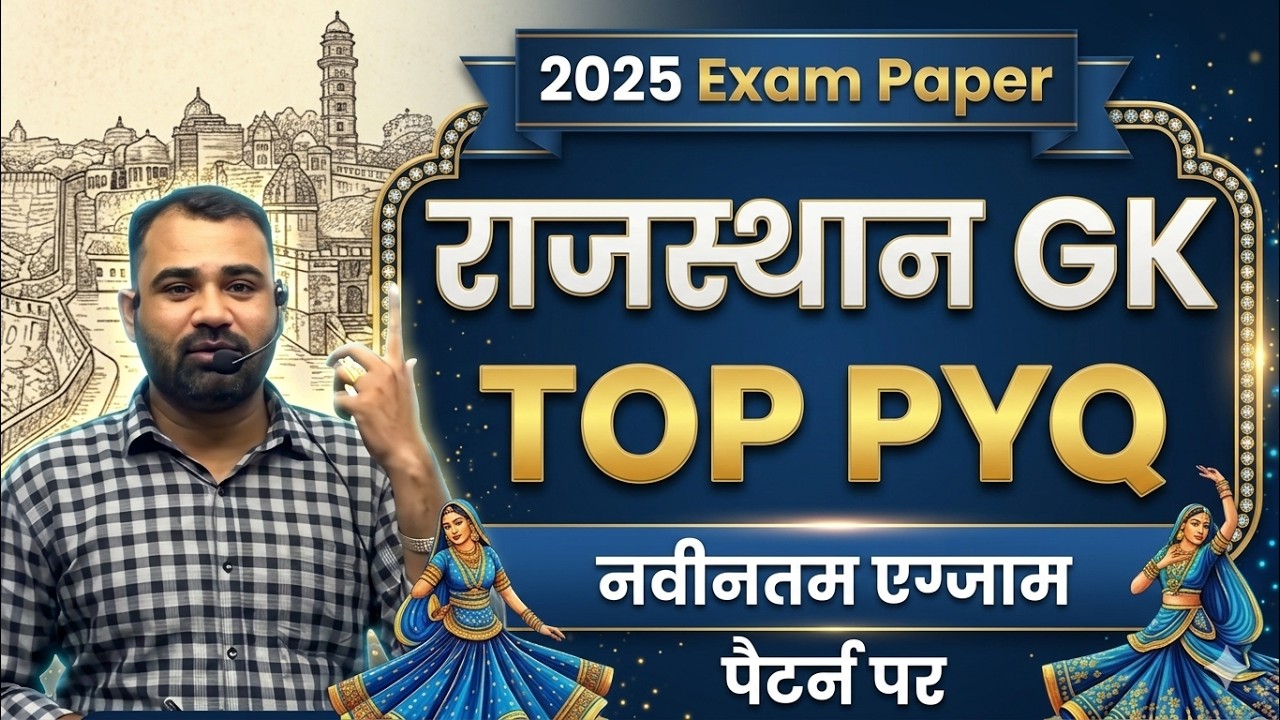 राजस्थान GK old paper solution 2025 for All Exam CET LDC Lab assistant BSTC etc.