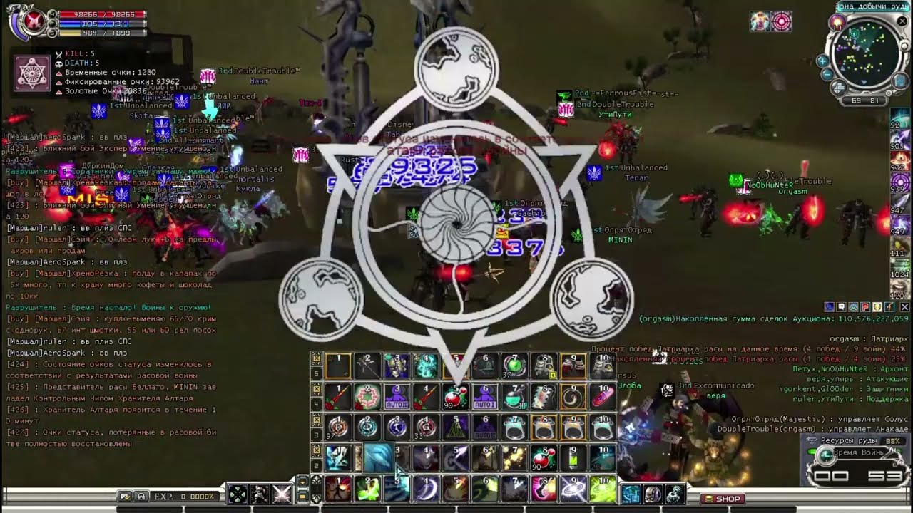 RF Online Official 4Game Russian Server (Homer / гомер) - Gas Pol Rem Dol PVP Chip War