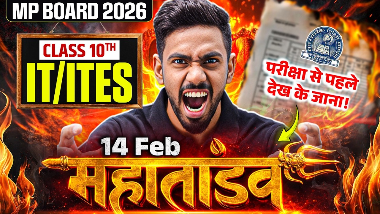 MP Board Class 10 Complete IT/ITES 🔥| Full Syllabus Revision in One Video | Prateik Sir