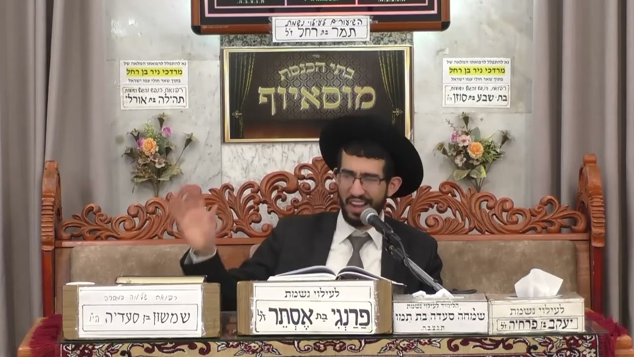 הרב נדב שריפי | מעניין פורים באגדה | מוסאיוף