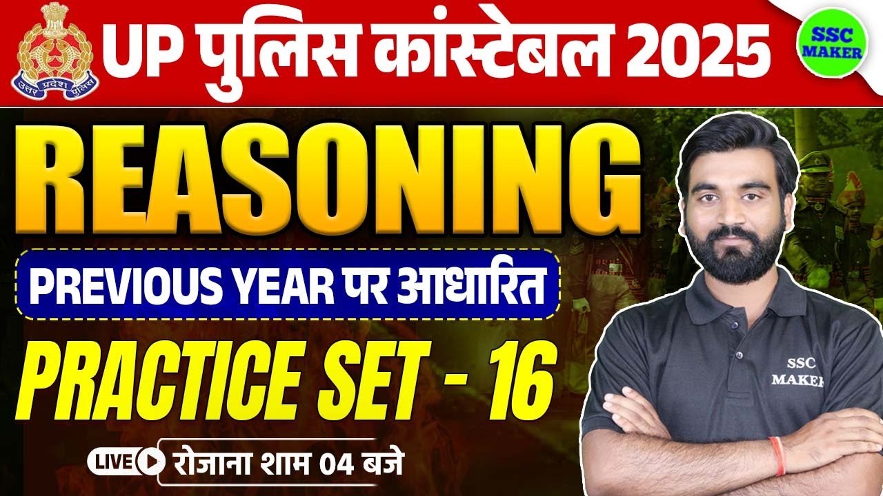 UP Police Constable 2025 | UP Police Reasoning Practice Set 16 | UPP Reasoning PYQ,s | SSC MAKER