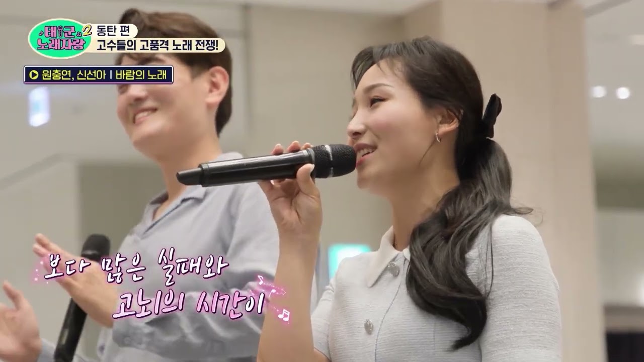 부부 팝페라 빅토리아 - 바람의 노래 | 태군노래자랑