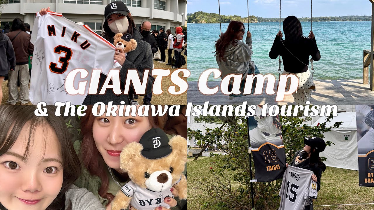推しに会いたい🧡🐨【沖縄キャンプと沖縄観光】