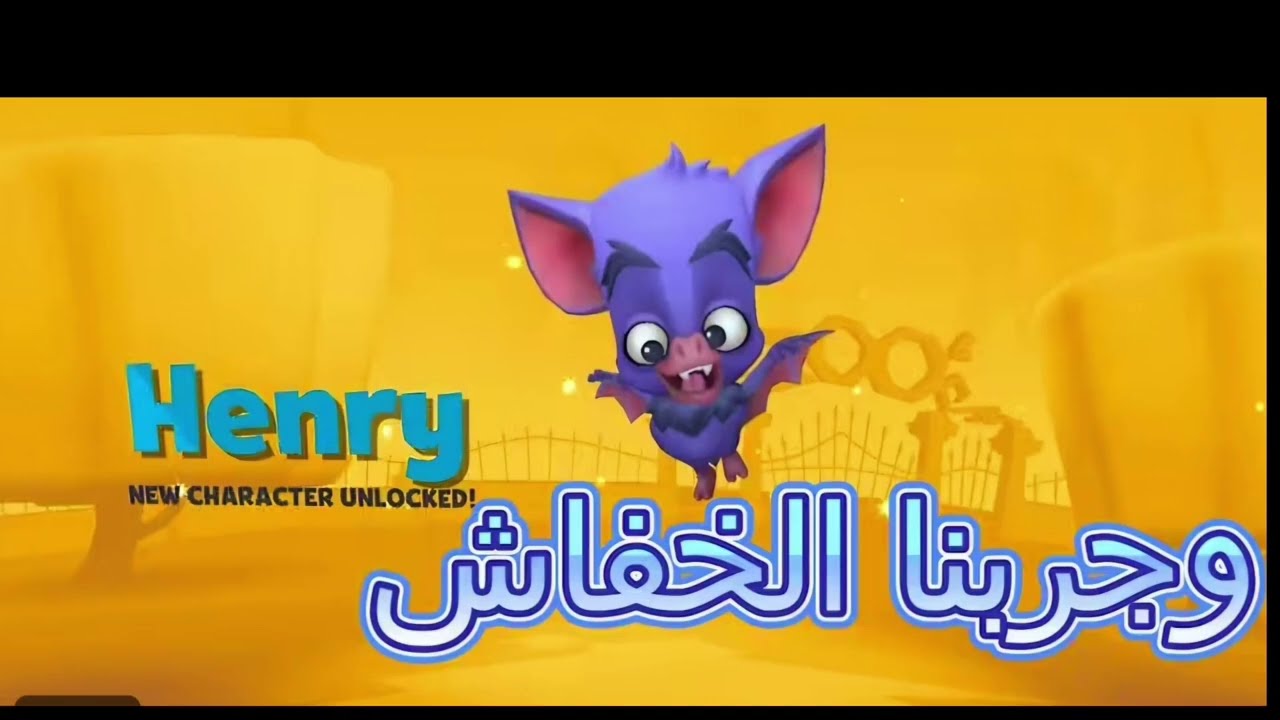 تجربه الخفاش جنون 🔥🔥🤯#zooba 