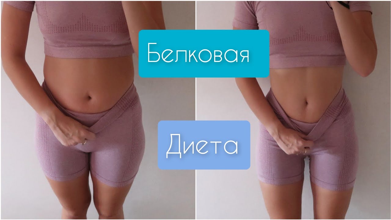 ✨️БЕЛКОВАЯ ДИЕТА РЕЗУЛЬТАТЫ ЗА 5 ДНЕЙ | НОВЫЙ ТРЕНАЖЕР СТЕППЕР ОТ HYPERFIT SUPERTRAINER G-115
