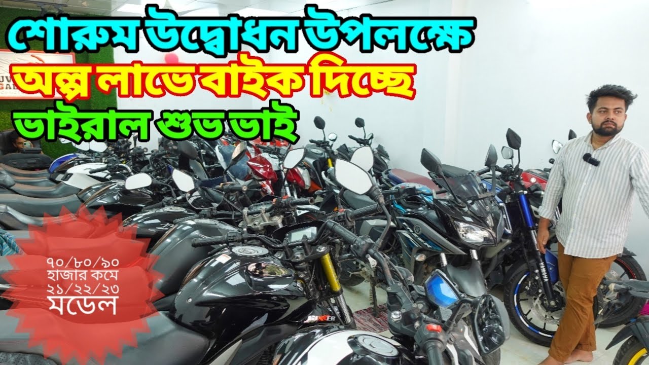শুভ ভাইয়ের অবিশ্বাস্য অফার ১ লাখ ৩৫ হাজারে SF | Used Bike Price In Bangladesh 2023 @bikersalauddin