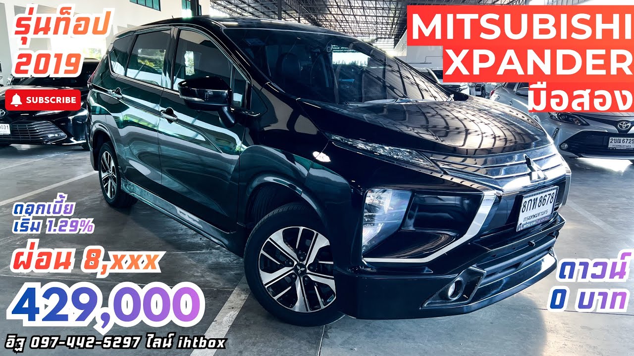 “รถครอบครัว 7 ที่นั่งมือสอง Xpander 1.5GTปี2019 รุ่นท็อป | 429,000 ถูกกว่าป้ายแดงเกือบครึ่ง เหนือๆ!”