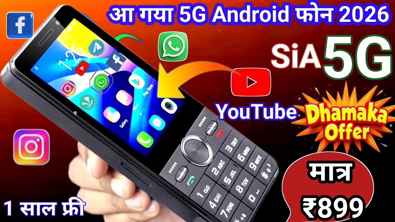 Best keypad 4G Android phone 2026⚡Sia Vantage Pro 4G unboxsing⚡1 साल फ्री⚡Jio Phone f320b unboxsing