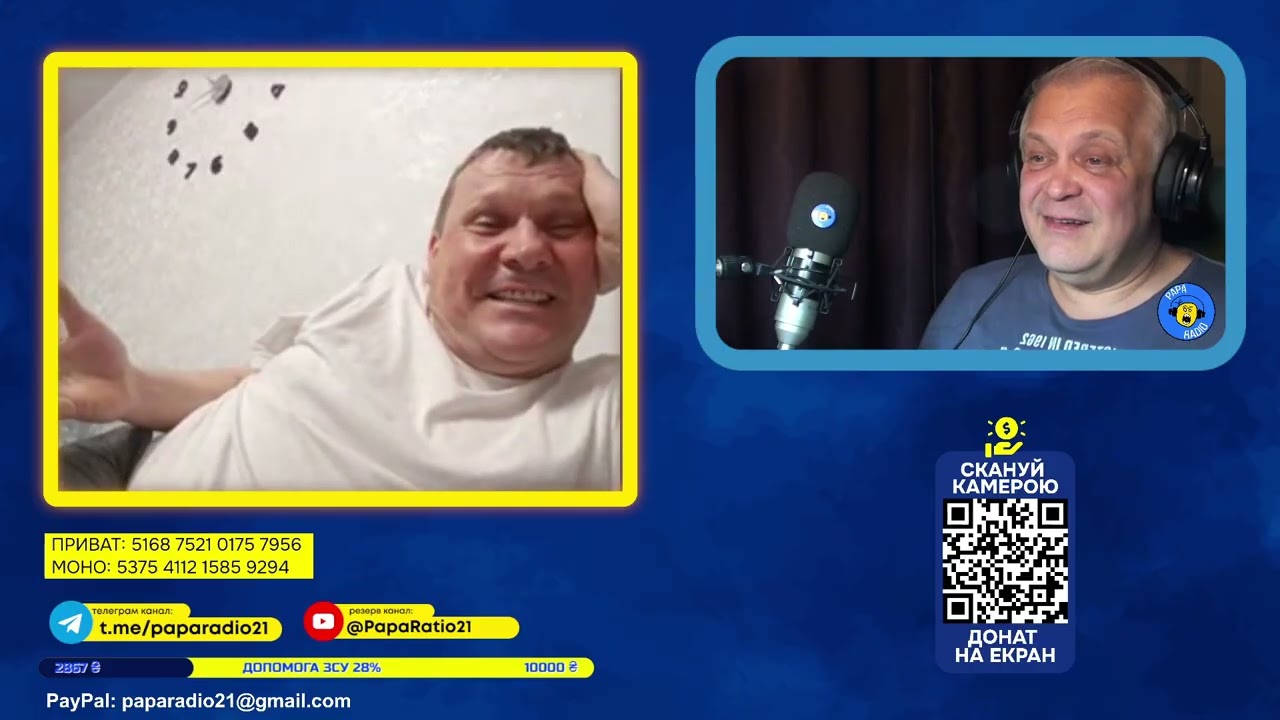 ВЕЛИКАЯ И МОГУЧАЯ И ИХ ЗАСТРЯВШИЙ НАРОД  PAPA RADIO