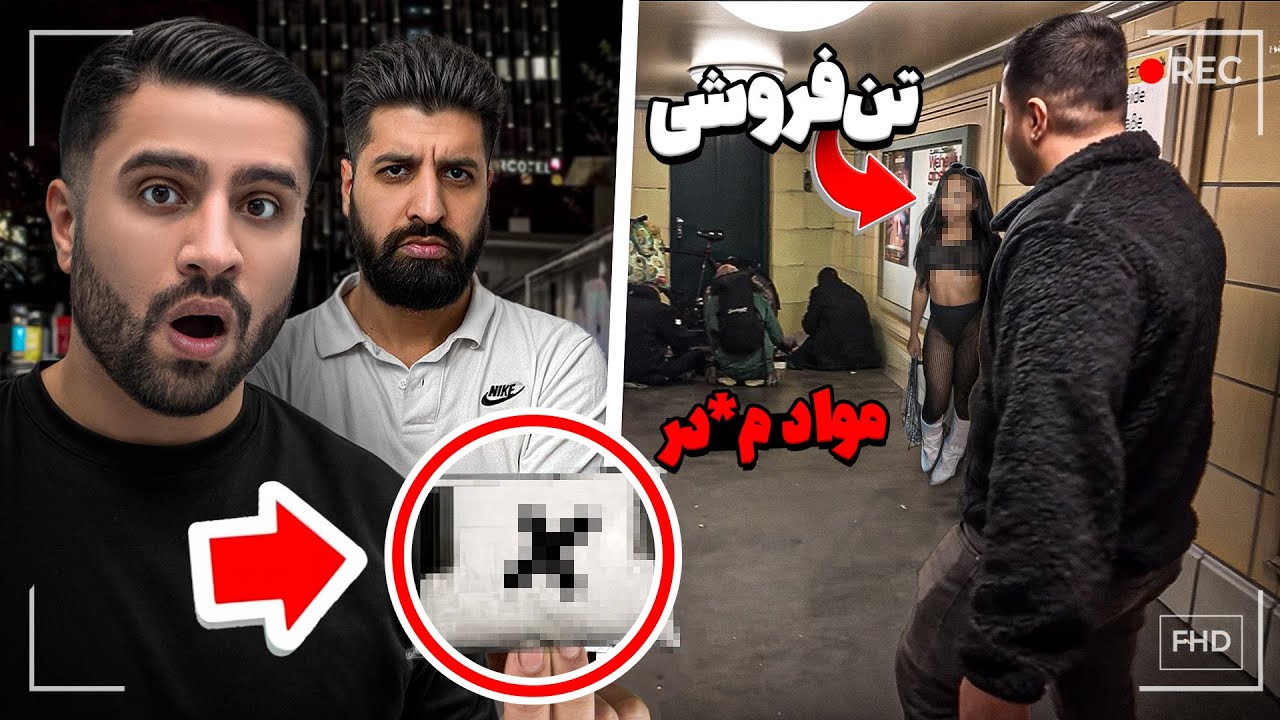 از تن فروشی تا مواد مخدر | پنج تا از خطرناک ترین خلاف های اروپا رو رکورد کردیم