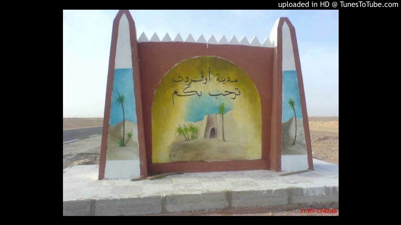 صالو عالنبي - الفنانة حجاج مسعودة