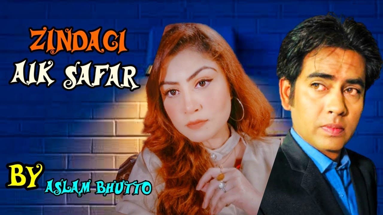 Zindagi Aik Safar | Short Film | Aslam Bhutto