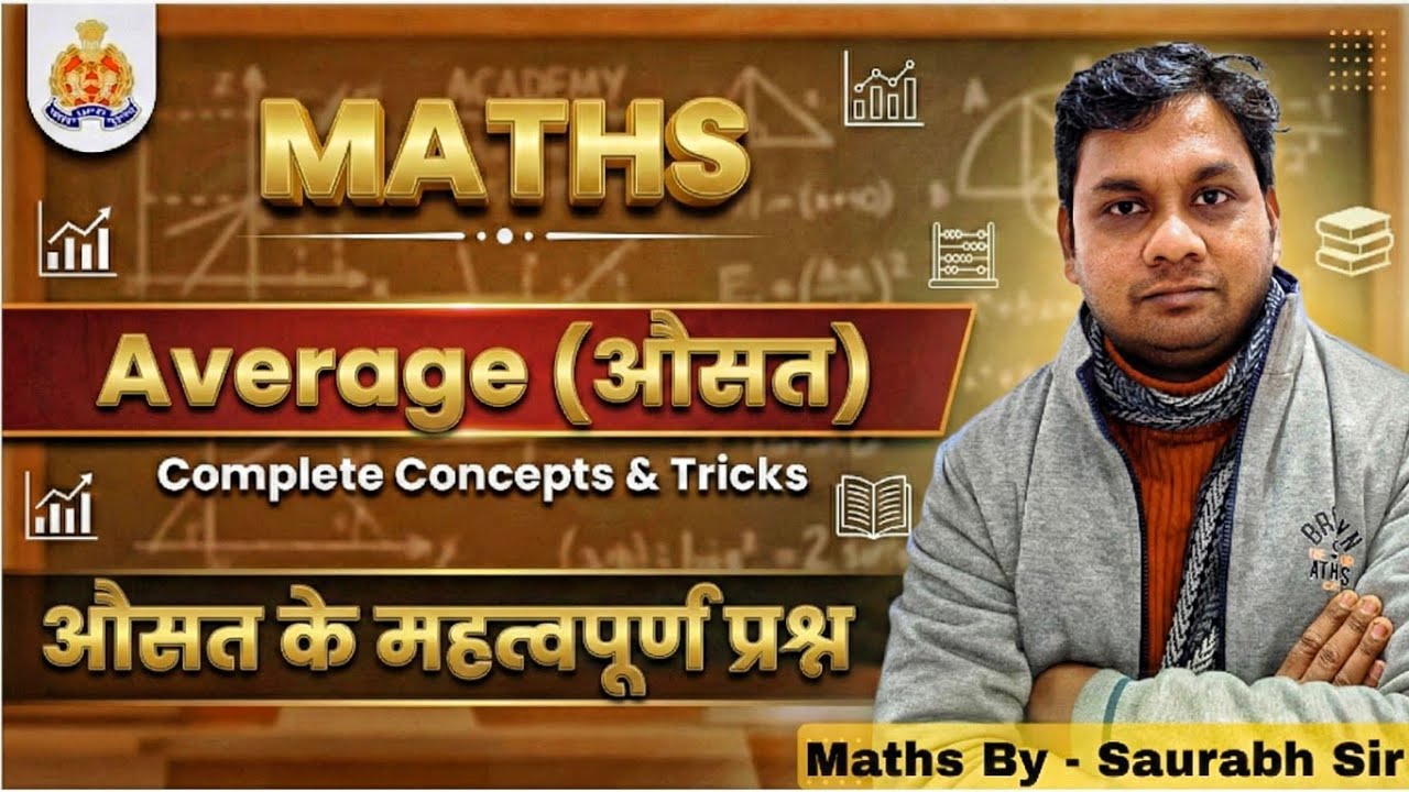UPP Maths Special Class: Average (औसत) Full Concept | Deviation Method & Short Tricks|By Saurabh Sir