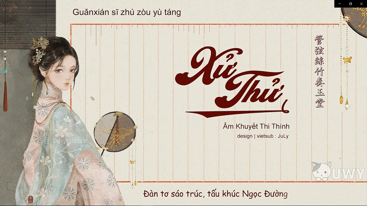 [Vietsub] Xử Thử - Âm Khuyết Thi Thính Ft. Vương Tử Ngọc | 處暑 - 音闕詩聽 Ft. 王梓鈺