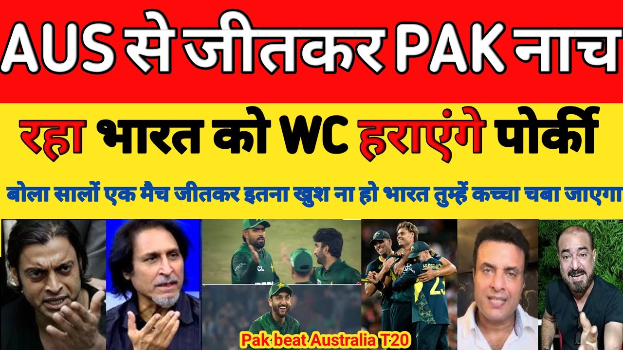 Pak media shocked on Pak team Poor batting but celebrate | Pak vs Aus 1st t20 2026 | Pak reacts