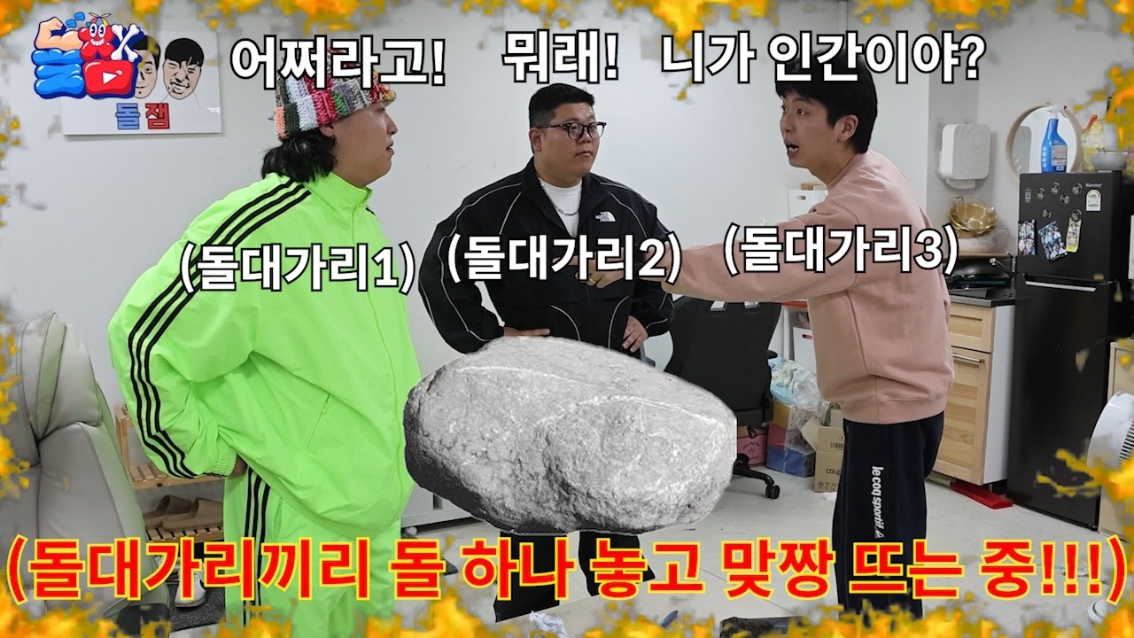 눈만 뜨면 싸우는 빡통들끼리 아무것도 아닌 걸로 끝까지 싸우기ㅋㅋㅋㅋㅋ