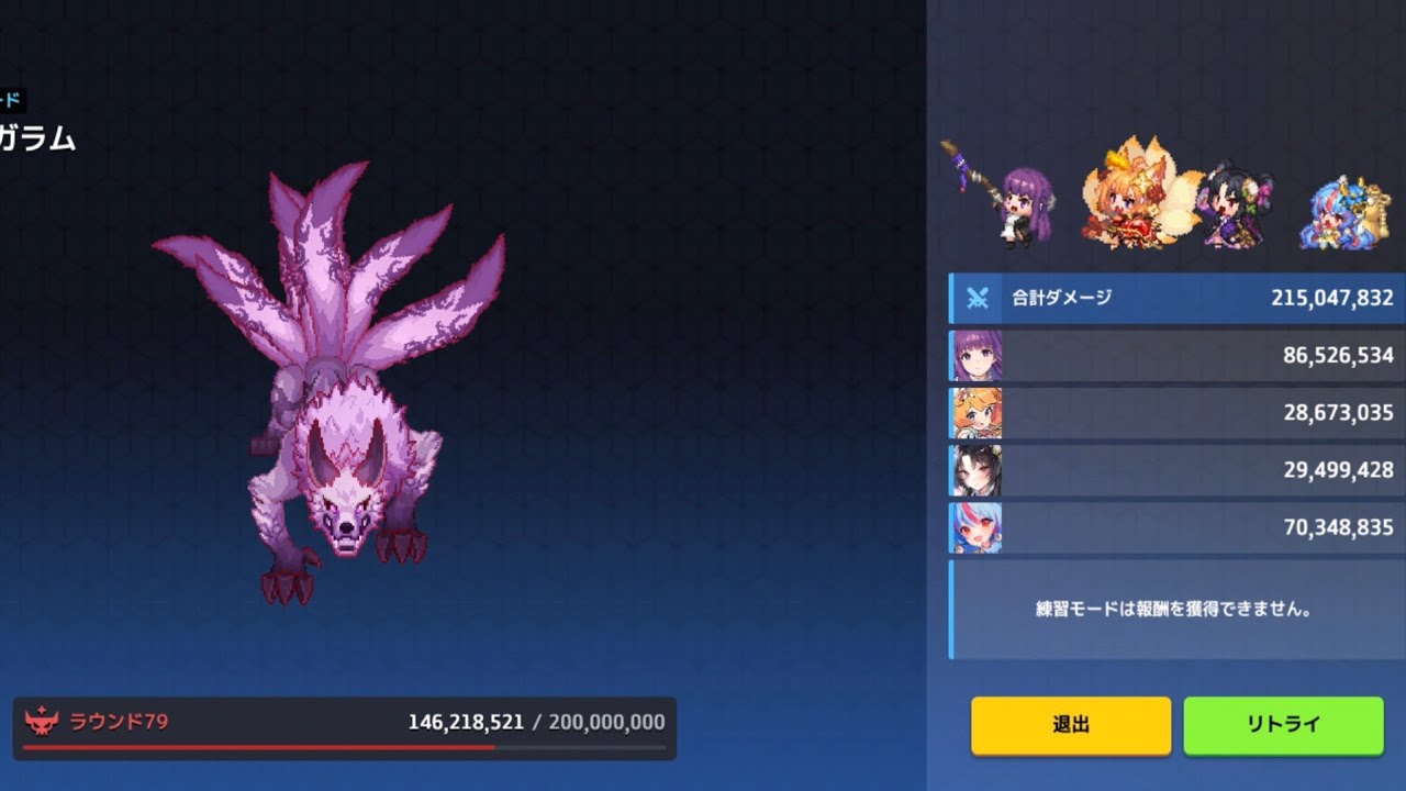 【ガデテル】九尾の狐 ガラム(光)/無遠隔【レイド】