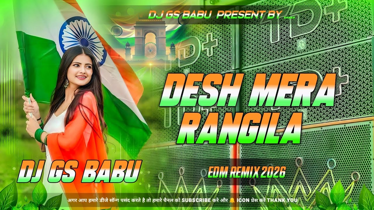 Desh Rangila Rangila Dj Remix | Desh Bhakti Song | 26 January Special Song | Dj 2026 Gana Edm Remix