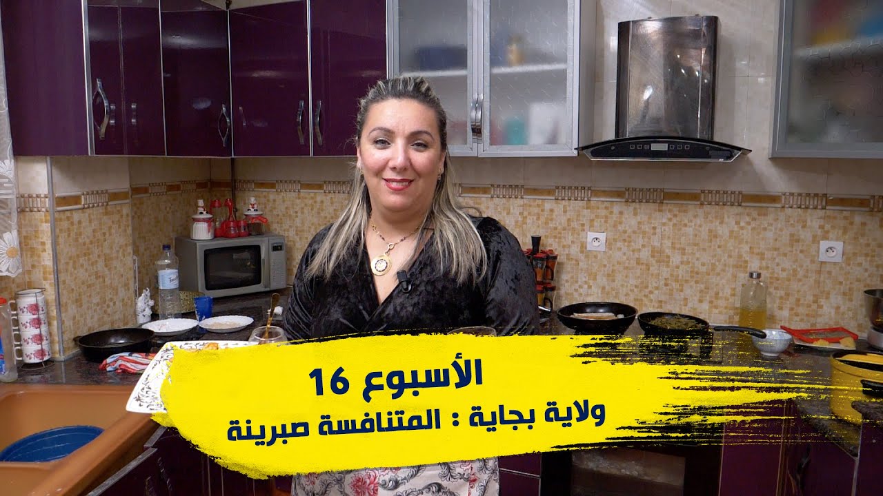 الأسبوع 16 