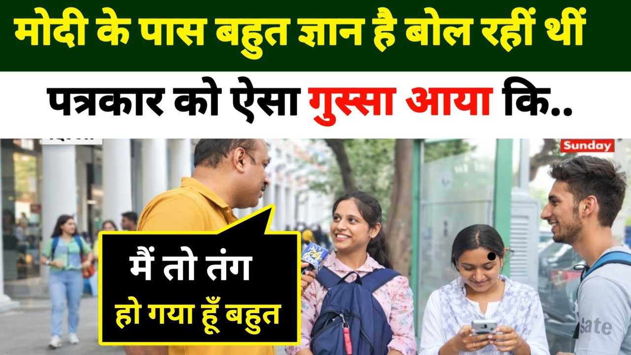 मोदी जी के पास बहुत ज्ञान बोल रहीं थीं 🔥🔥Andhbhakt Roast  || PM MODI  || Interview Rajiv Ranjan 