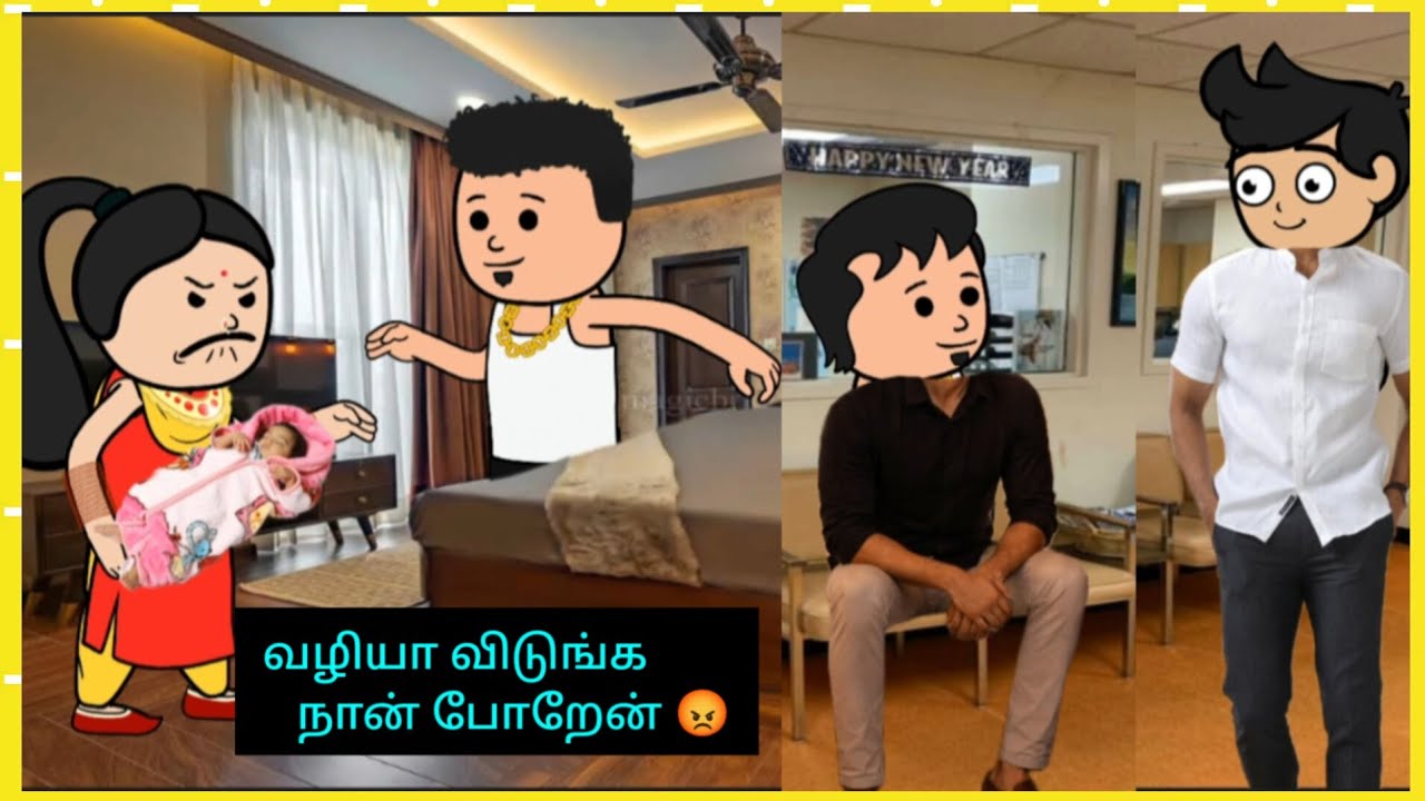😡ரகு கொஞ்சம் என்ன பாத்தி யோசிச்சு பாரு என்னால முடியல #cartooncracks 