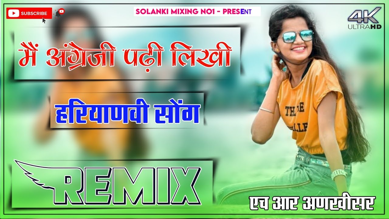 Main Angreji Padi Likhi Mere Karam Fut Gaye Saiya Ji - 3D Brazil Remix || Hariyanvi Dj Remix Song