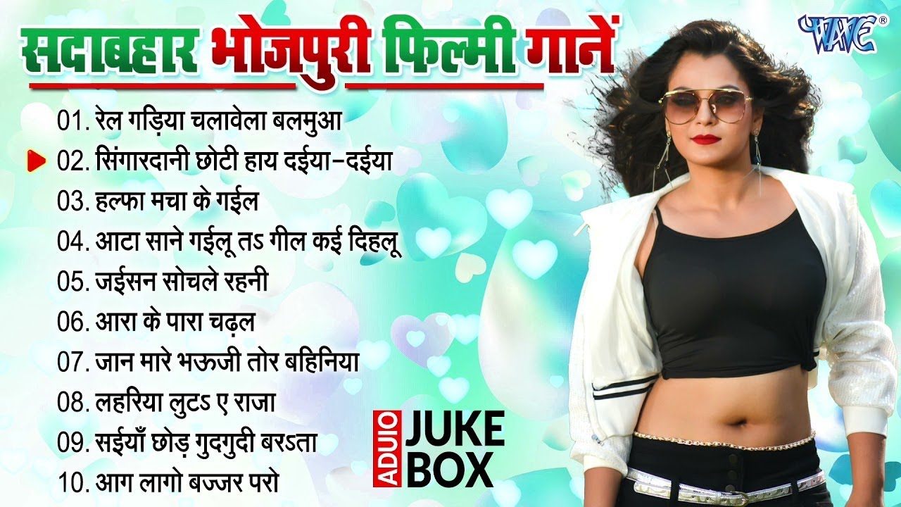 Best Bhojpuri Film Romantic Songs - (Audio Jukebox) | भोजपुरी सदाबहार फिल्मी गानें | Sadabahar Gaane