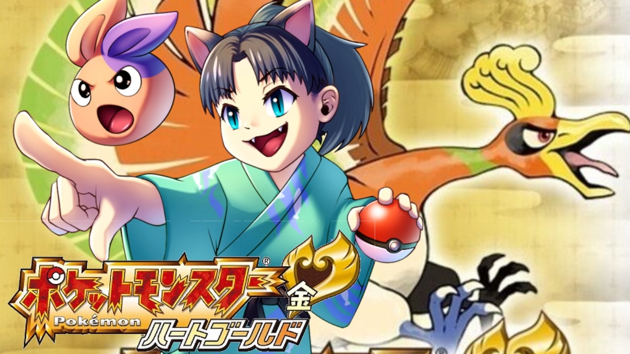 【ポケモンHGSS】ポケモンHGSS縛り旅！カントー編その５【 #宮尾みおたろう 】