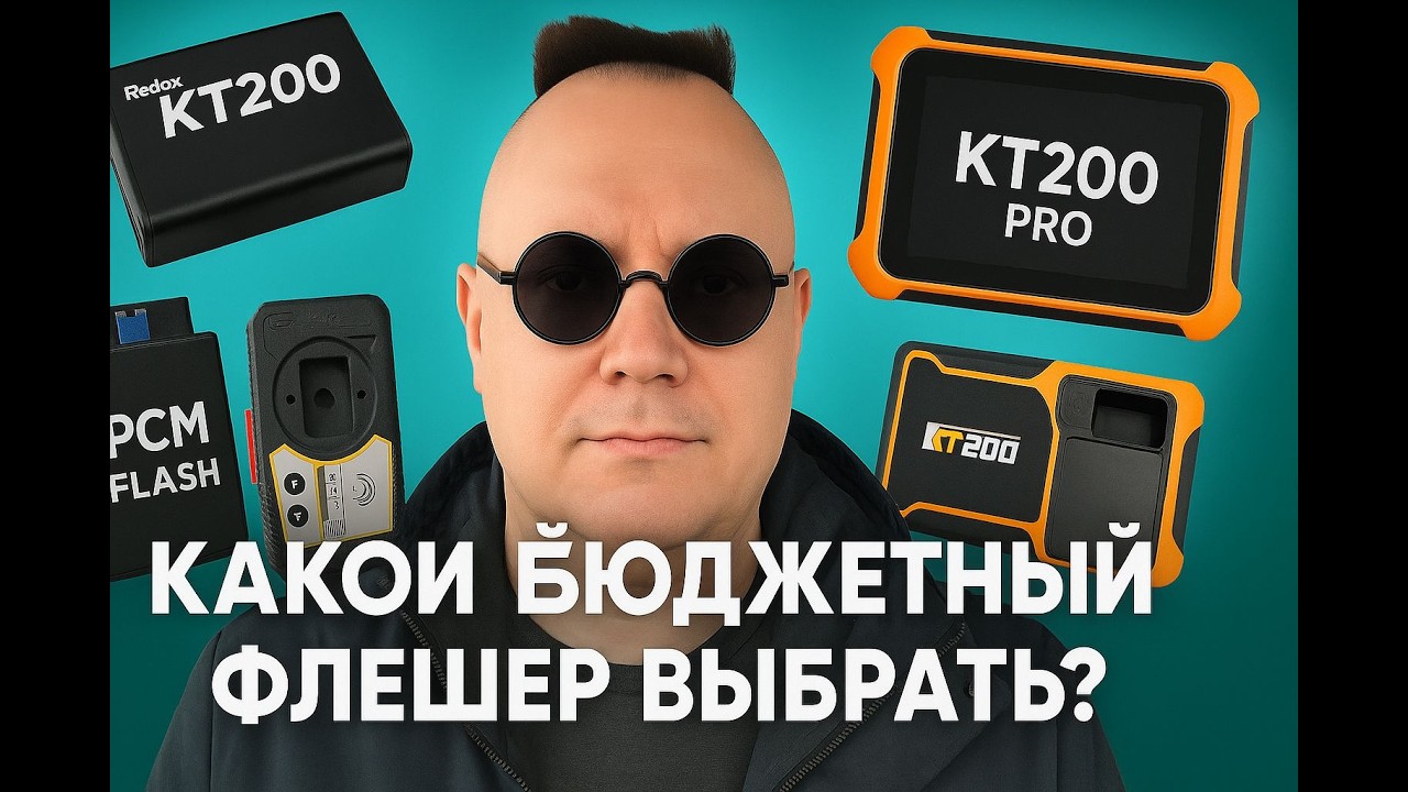 Какой флешер выбрать новичку?