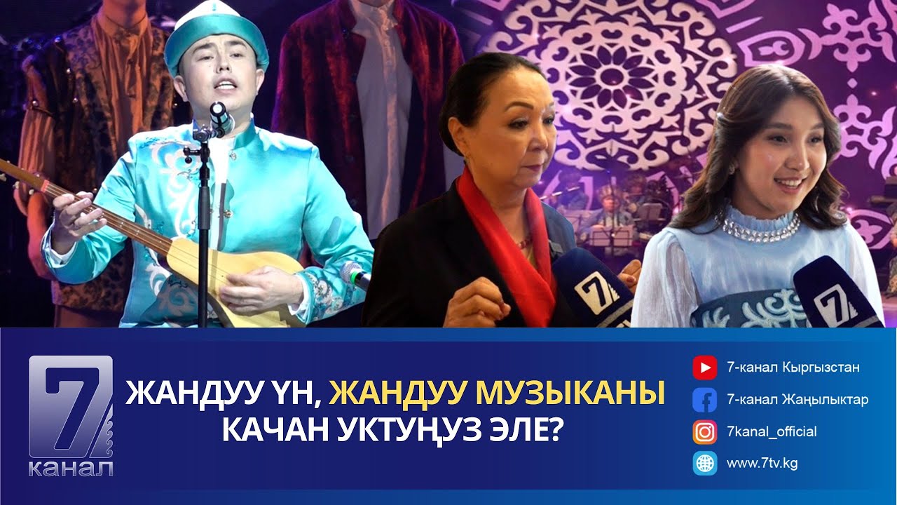 ЫРЧЫ АЗИЗ БАТЫРОВДУН КОНЦЕРТИ ШАҢДУУ МААНАЙДА ӨТТҮ