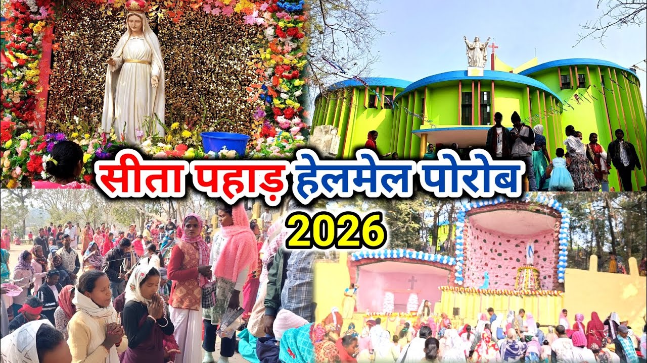 Gogo Maria Helmel Porob Sita Pahad | New Santali Christian Video 2026 | Sita Pahad Mission Barharwa