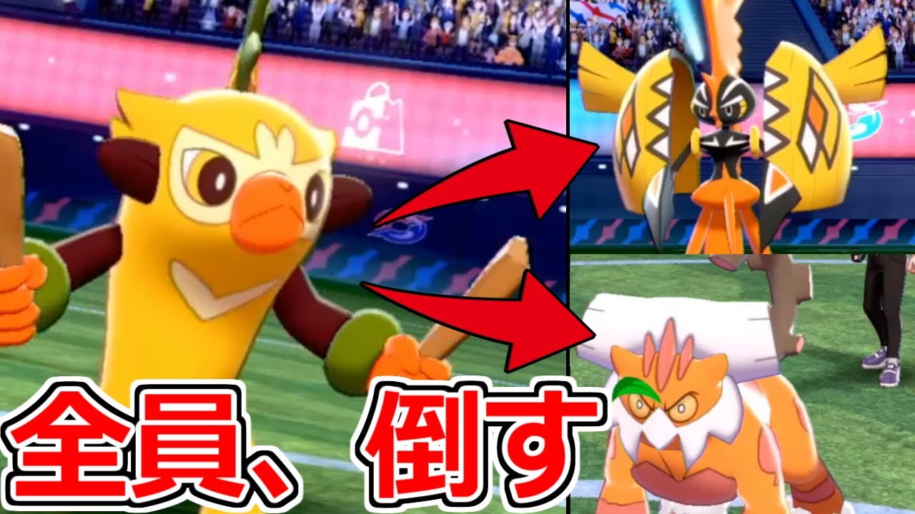 【神回】バチンキーが準伝説600族相手にもなんか強くて草【ポケモン剣盾】