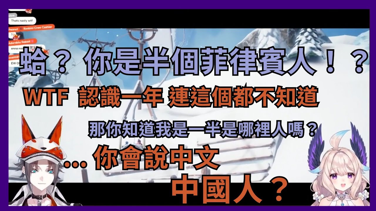 【彩虹社EN】種族歧視？Enna分享在倫敦被吐口水的故事 Mysta表示倫敦是個糞坑 震驚Enna一萬年 作為同事竟然連對方是哪國混血兒都不知道！？ Enna、Mysta聯動精華【Vtuber精華】
