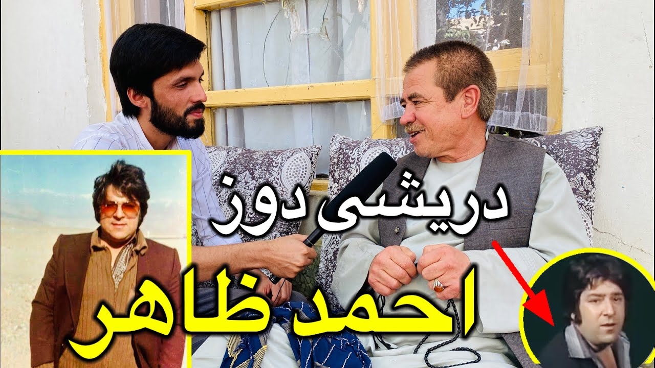 دریشی دوز احمد ظاهر شخص که ۵۲ سال میشود خیاطی میکند | خواجه معشوق صدیقی | احمد ظاهر | خاطرات جالب