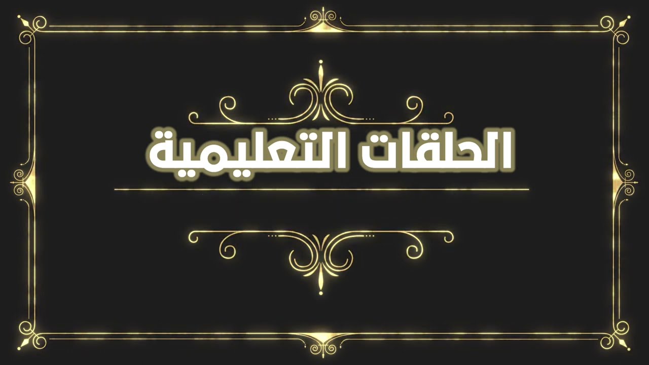 الصف الثاني الاعدادي - النحو - الفصل الدراسي الثاني -٢٠٢٢- المفعول به