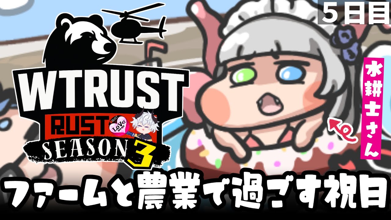 【WTRUST】朝活ファーム＆農業で色々稼いでいきたいメイド視点5日目🐙💕【メーテンちゃん／VTuber】
