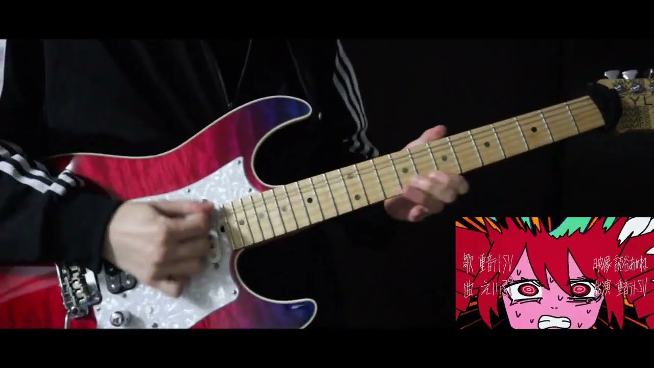 【重音テトSV】頭ン痛  Guitar cover【えいぷ】